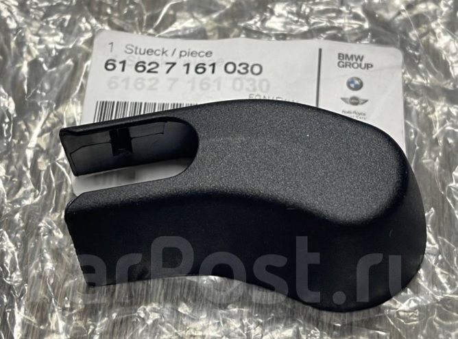 Bmw X3 Serisi (F25) X5 Serisi (E70) Silecek Kol Kapağı Arka Orjinal Bmw 61627161030